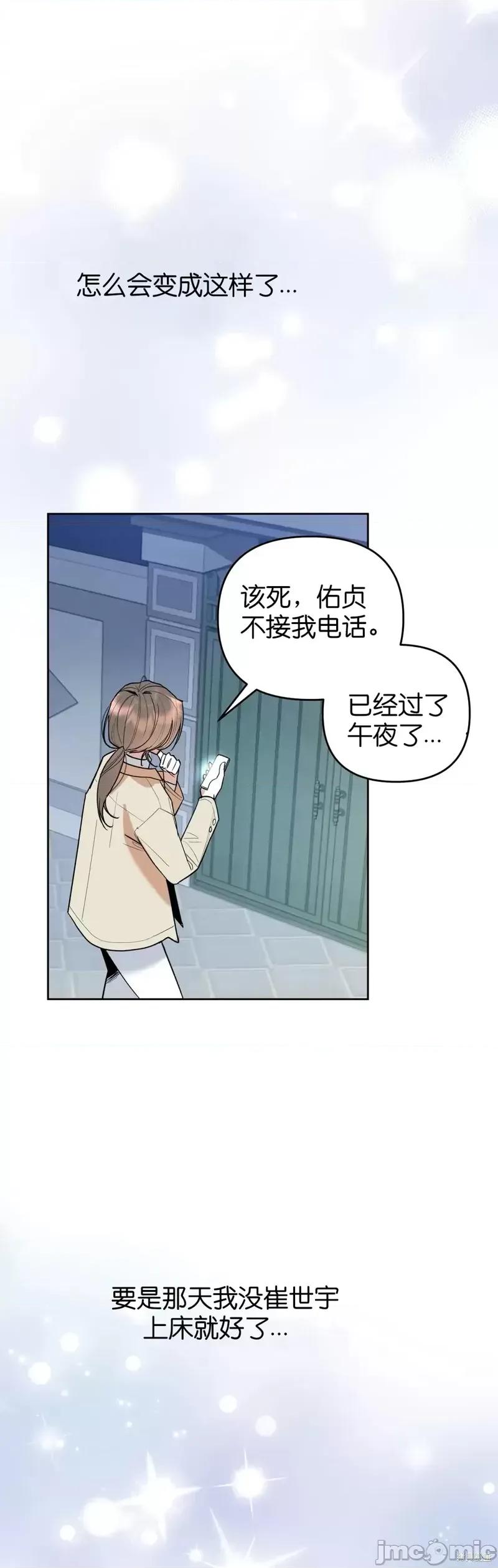 焦虑的警官 焦虑的警官第3话.zip 第32页