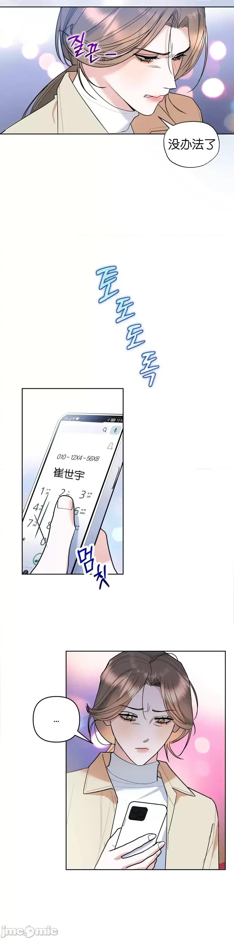 焦虑的警官 焦虑的警官第3话.zip 第33页