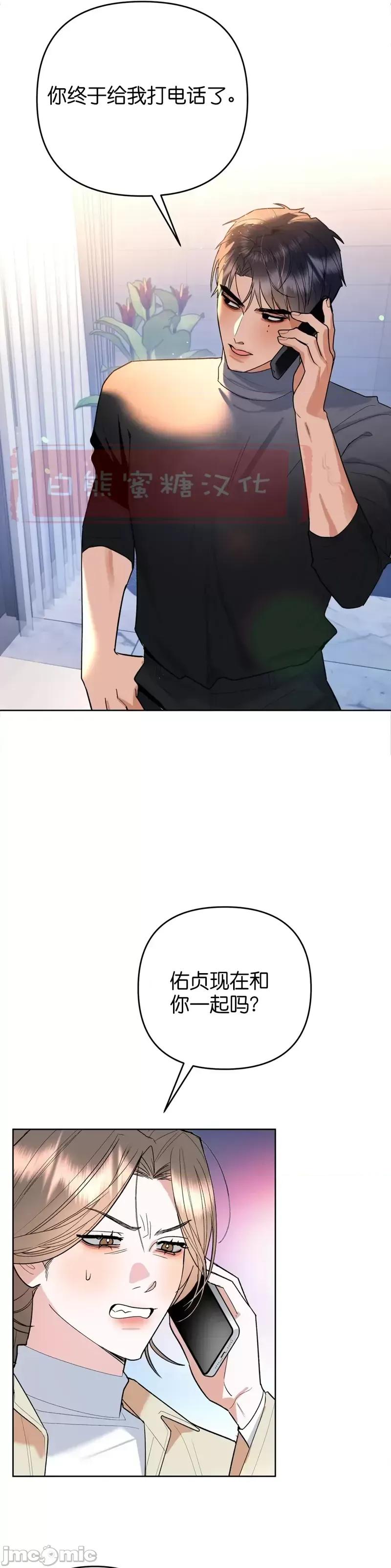 焦虑的警官 焦虑的警官第3话.zip 第35页