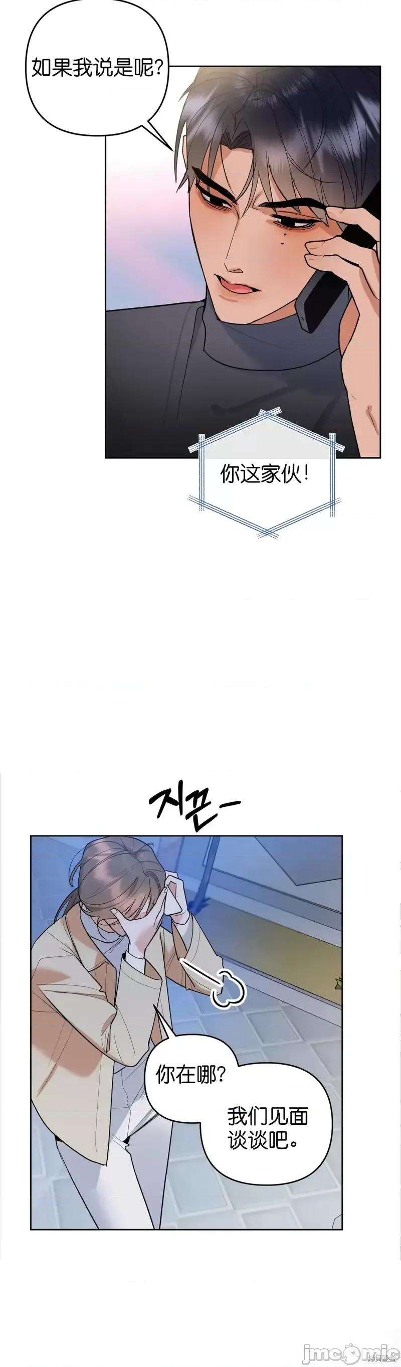 焦虑的警官 焦虑的警官第3话.zip 第36页