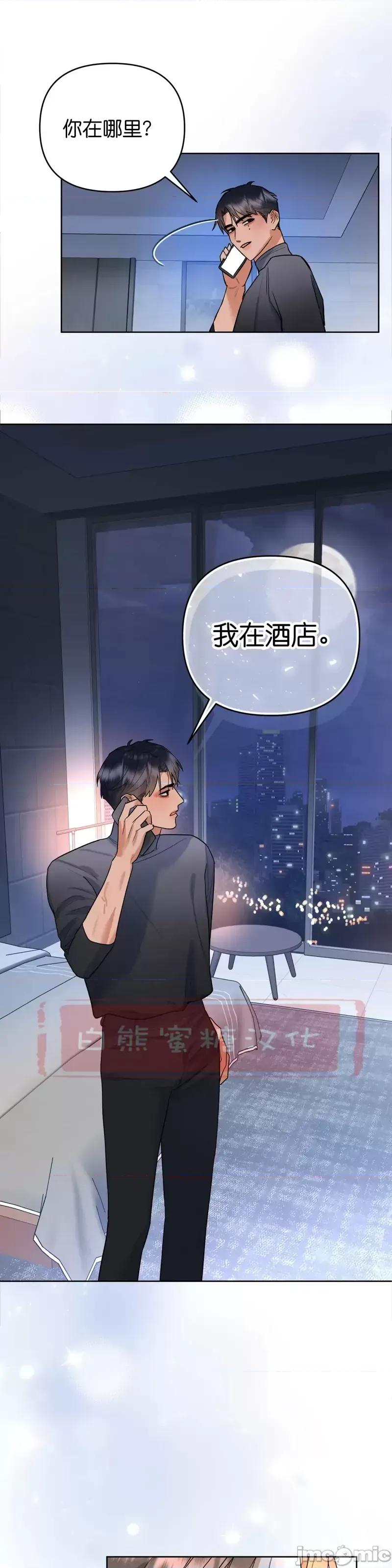 焦虑的警官 焦虑的警官第3话.zip 第37页