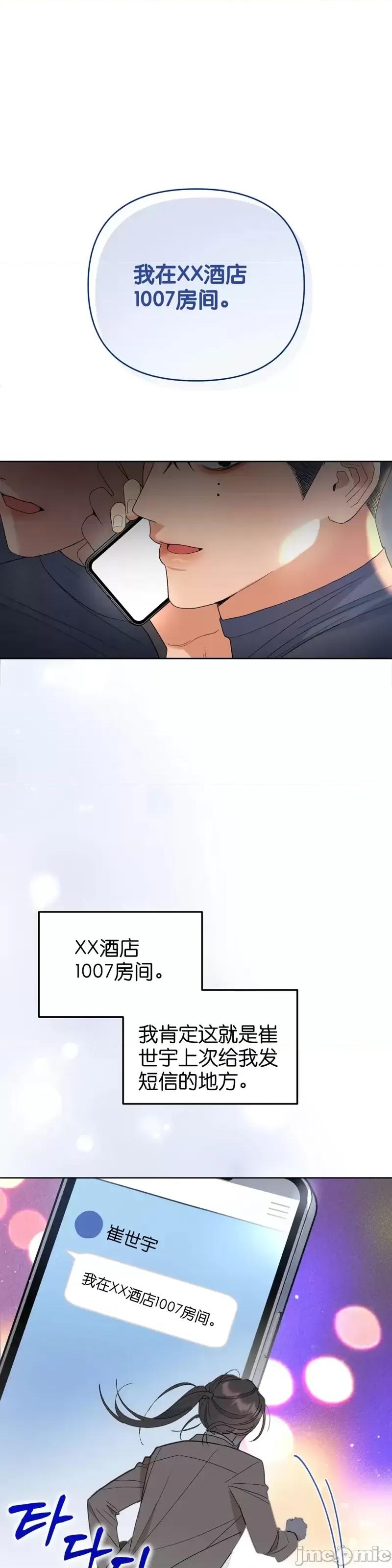 焦虑的警官 焦虑的警官第4话.zip 第1页