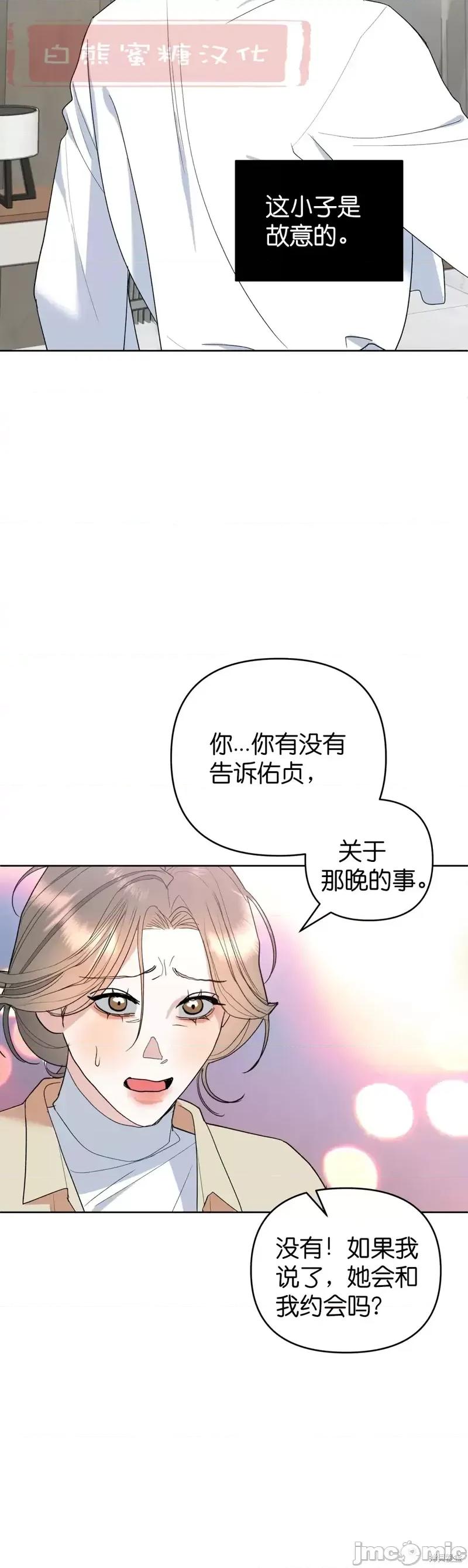 焦虑的警官 焦虑的警官第4话.zip 第10页