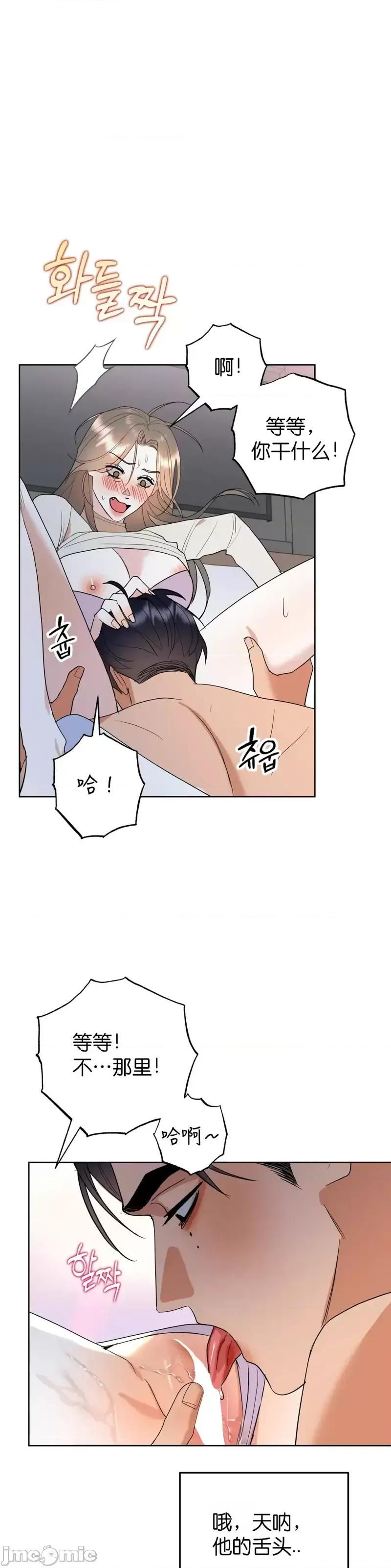 焦虑的警官 焦虑的警官第4话.zip 第29页
