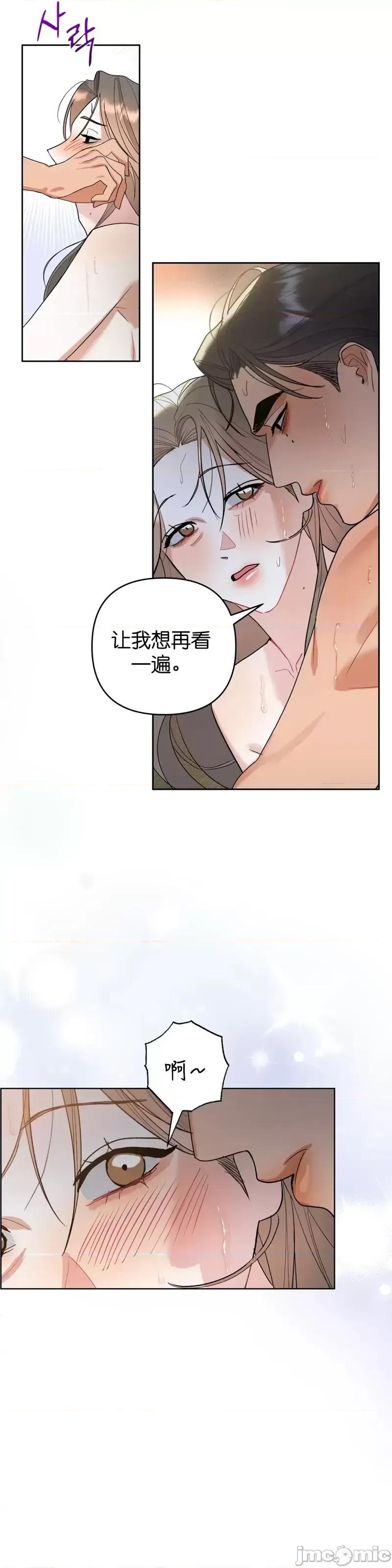 焦虑的警官 焦虑的警官第4话.zip 第41页