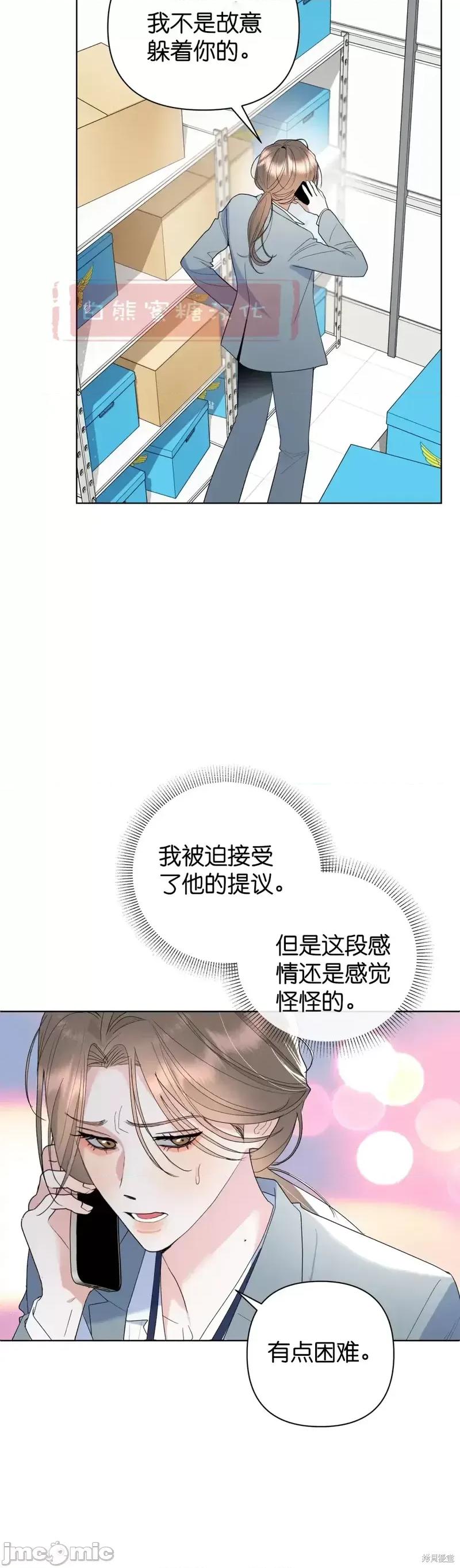 焦虑的警官 焦虑的警官第5话.zip 第2页