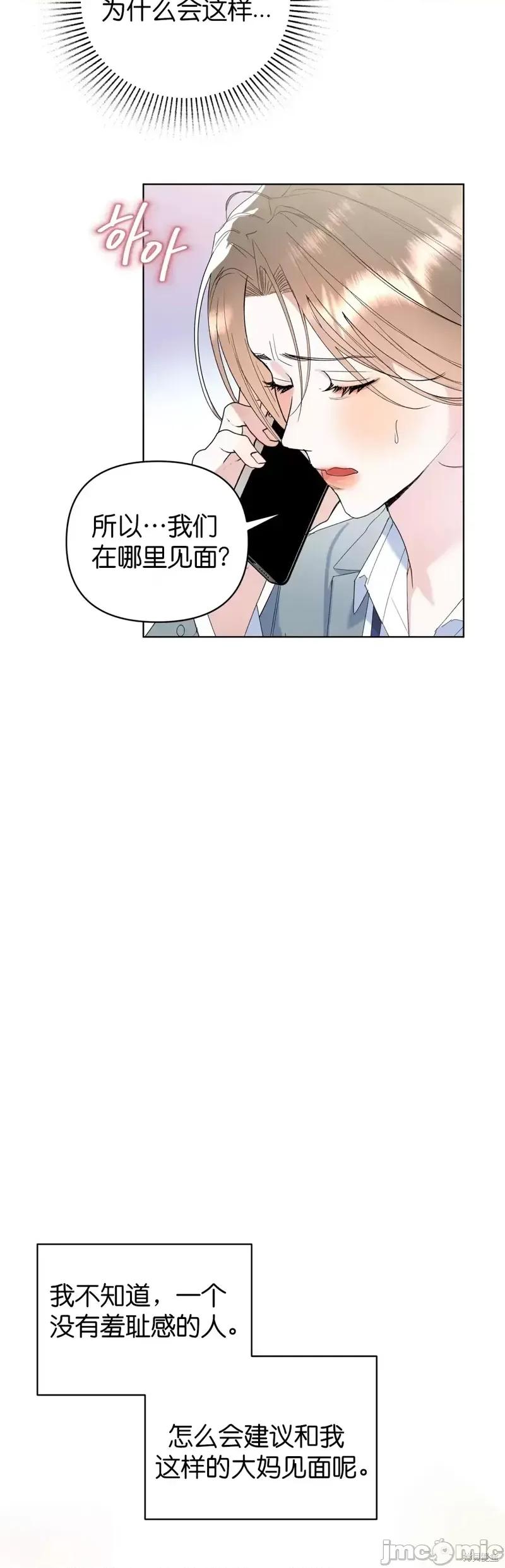 焦虑的警官 焦虑的警官第5话.zip 第4页