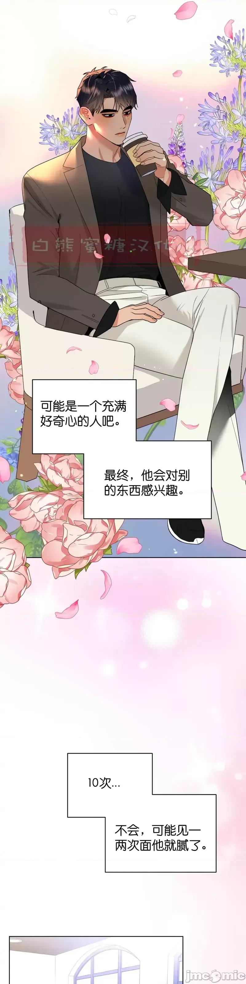 焦虑的警官 焦虑的警官第5话.zip 第5页