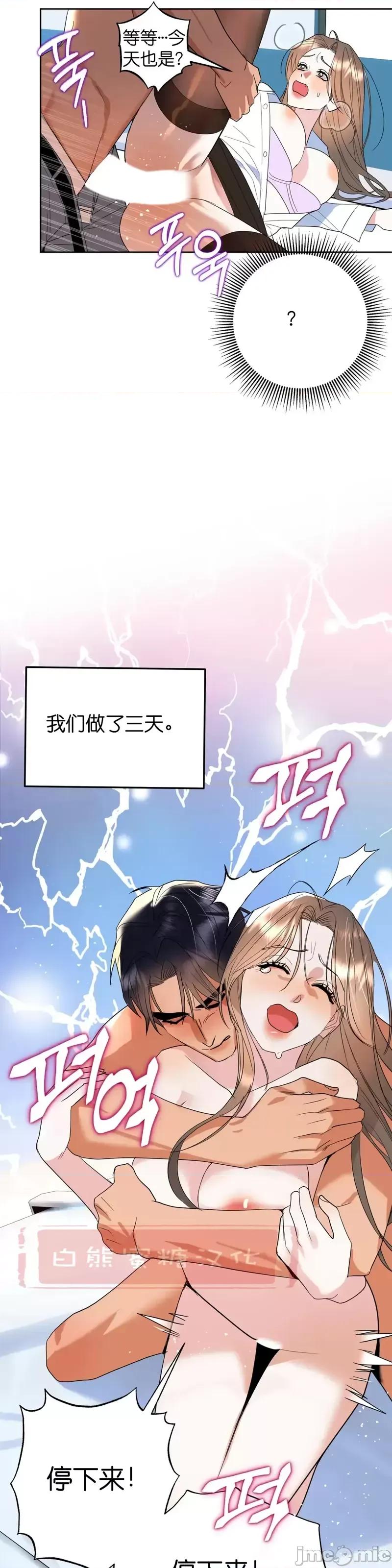 焦虑的警官 焦虑的警官第5话.zip 第9页