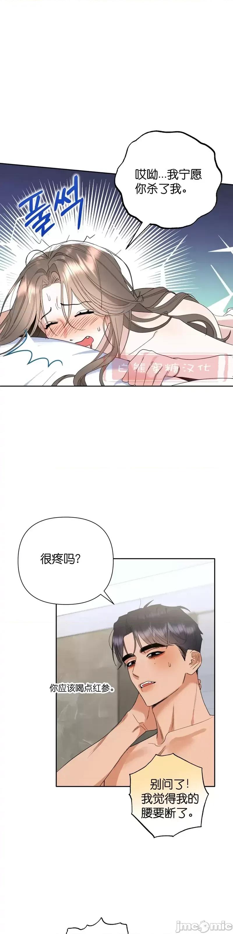 焦虑的警官 焦虑的警官第5话.zip 第11页