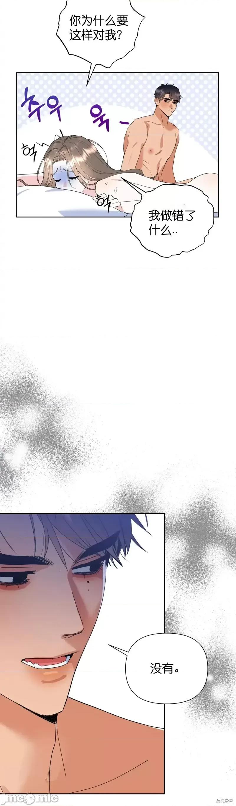 焦虑的警官 焦虑的警官第5话.zip 第12页