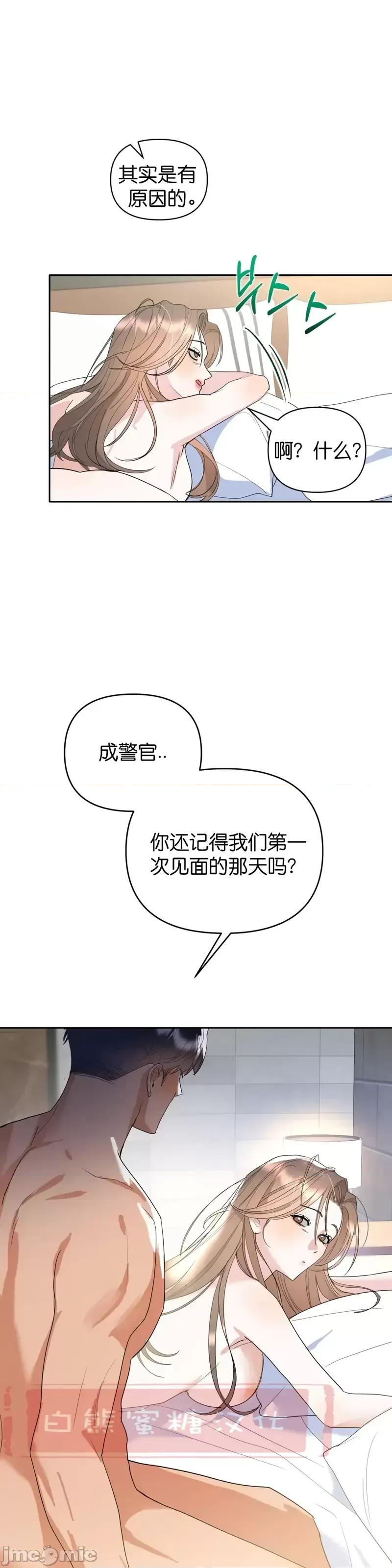 焦虑的警官 焦虑的警官第5话.zip 第13页