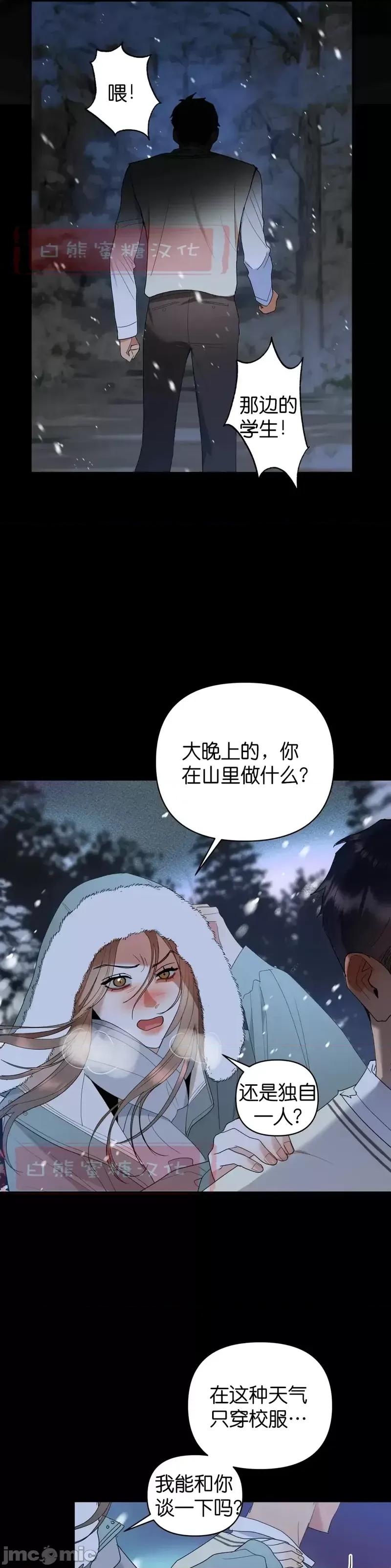 焦虑的警官 焦虑的警官第5话.zip 第17页