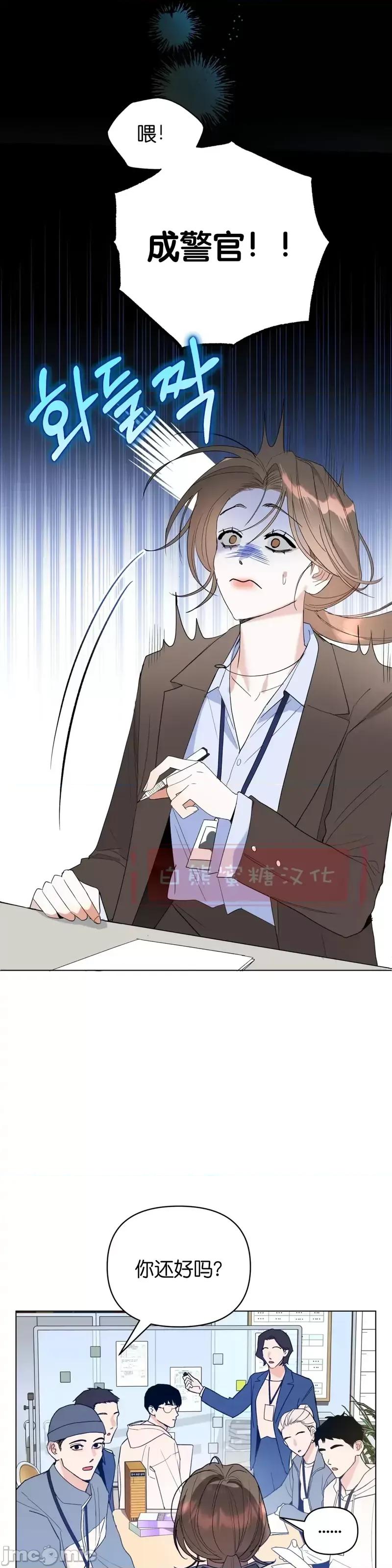焦虑的警官 焦虑的警官第5话.zip 第21页