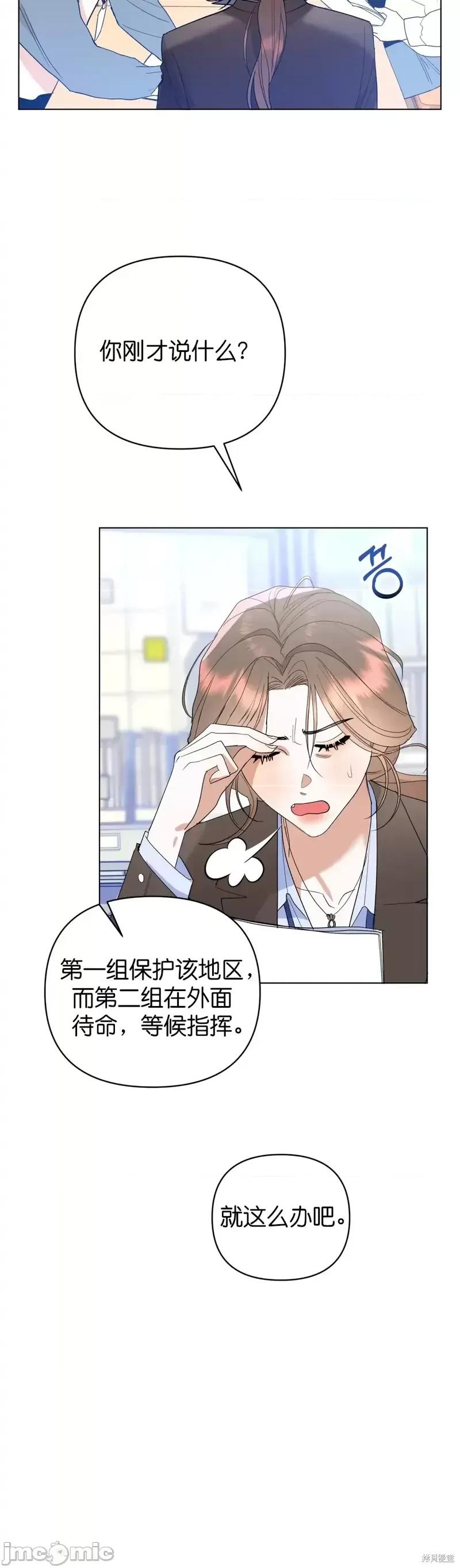 焦虑的警官 焦虑的警官第5话.zip 第22页