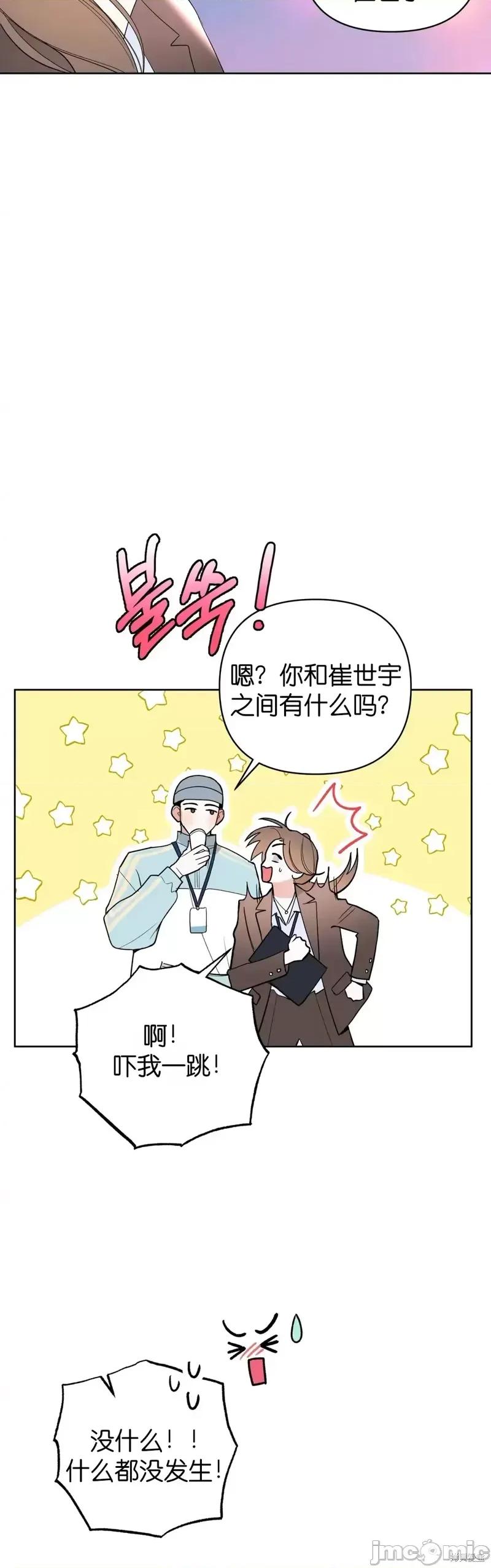 焦虑的警官 焦虑的警官第5话.zip 第24页