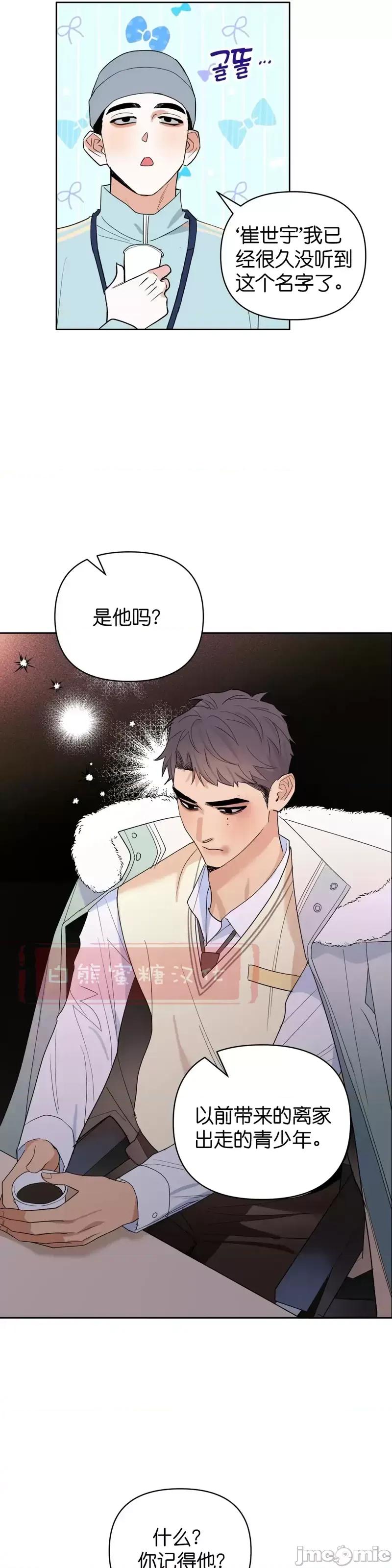 焦虑的警官 焦虑的警官第5话.zip 第25页