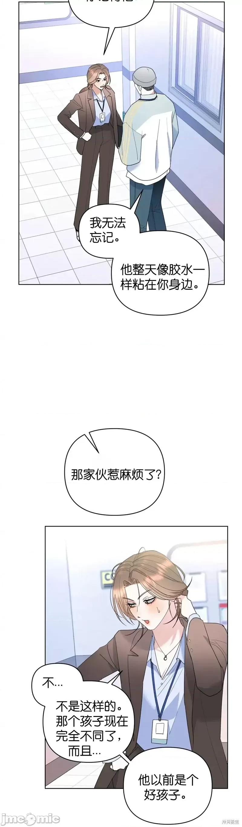 焦虑的警官 焦虑的警官第5话.zip 第26页