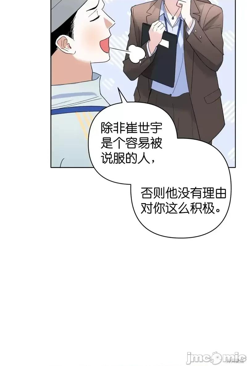 焦虑的警官 焦虑的警官第5话.zip 第28页