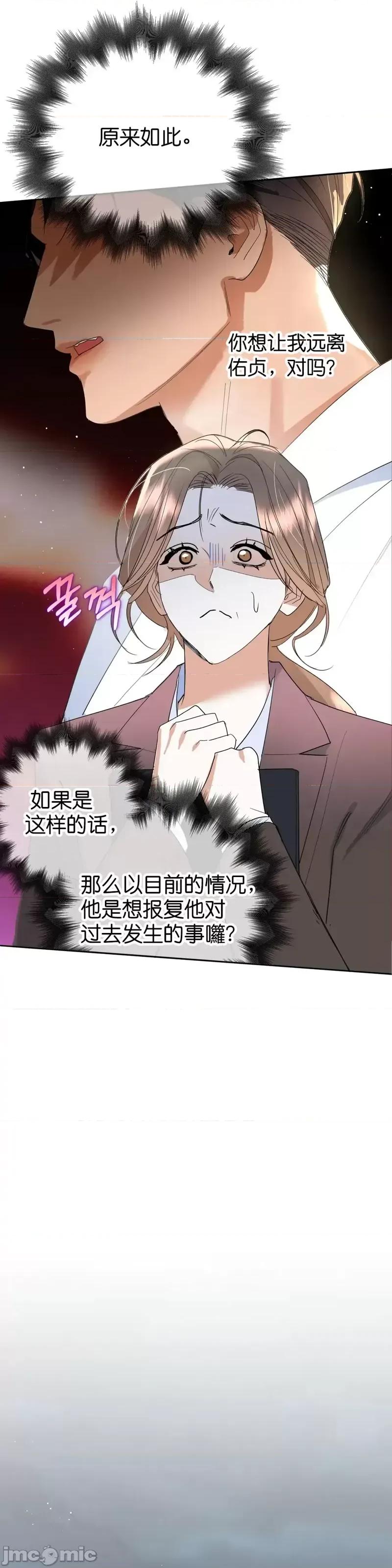 焦虑的警官 焦虑的警官第5话.zip 第29页