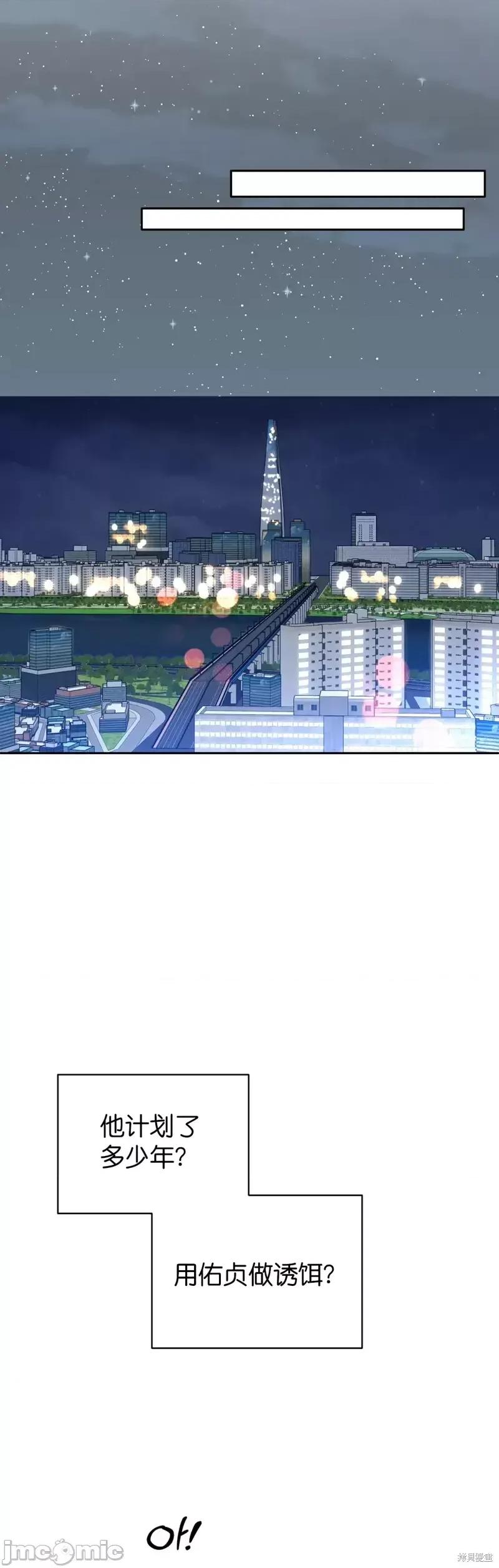 焦虑的警官 焦虑的警官第5话.zip 第30页