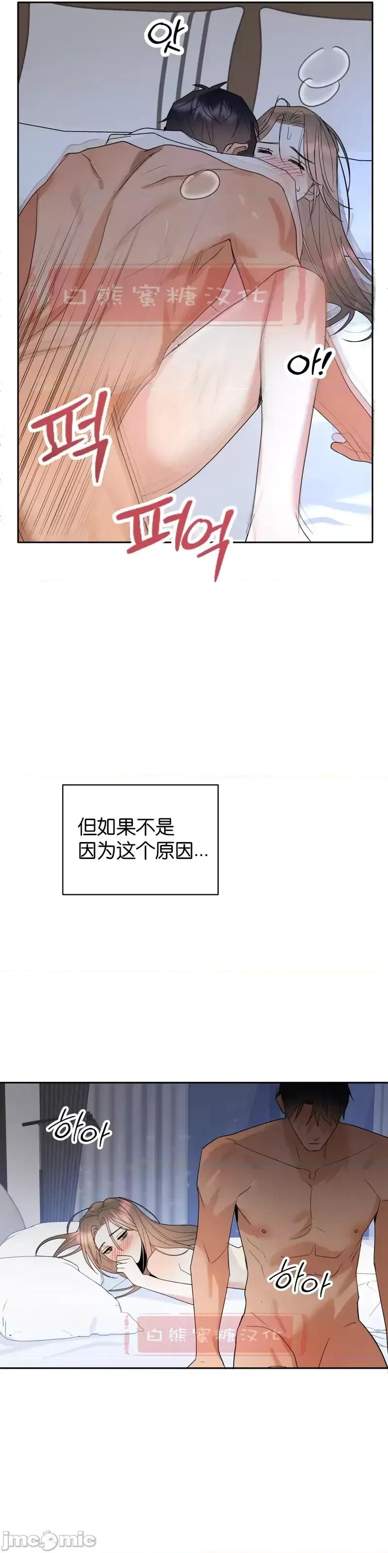 焦虑的警官 焦虑的警官第5话.zip 第31页