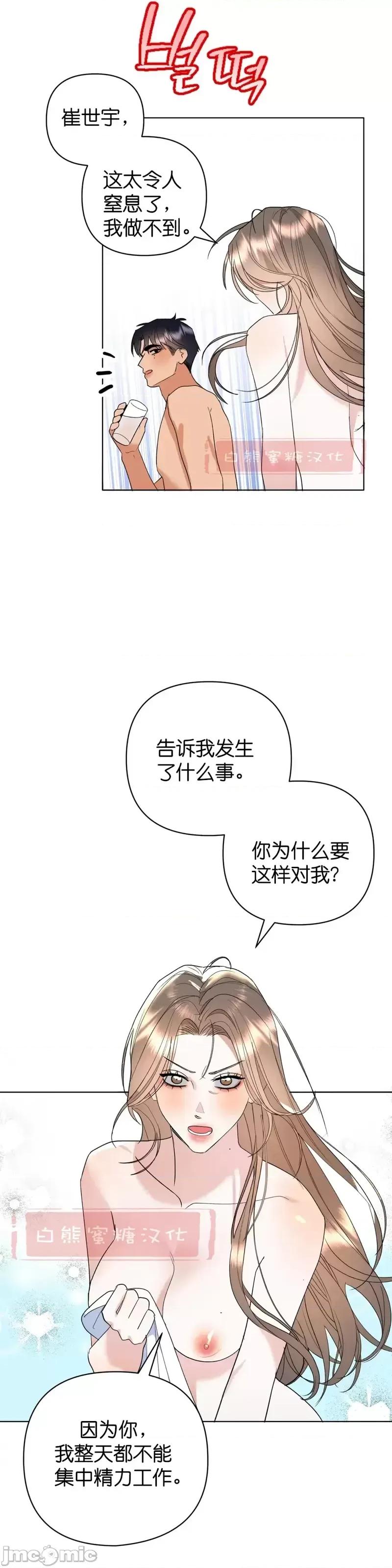焦虑的警官 焦虑的警官第5话.zip 第33页
