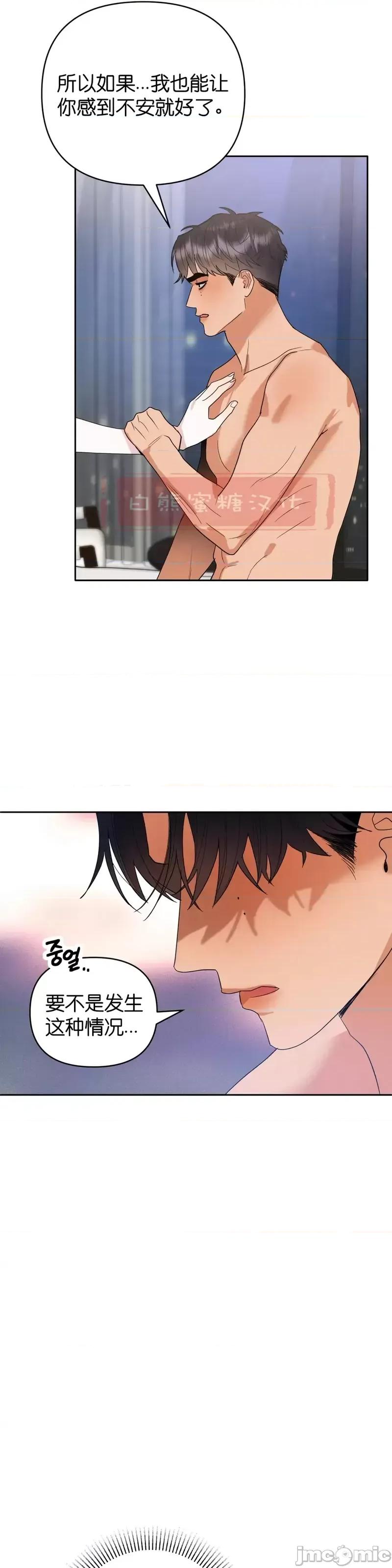 焦虑的警官 焦虑的警官第5话.zip 第37页
