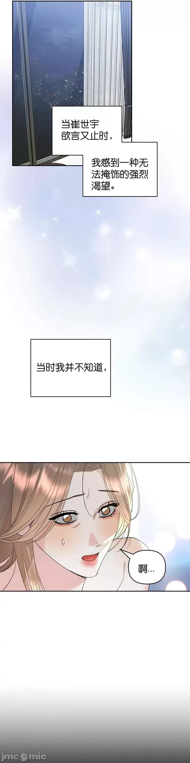 焦虑的警官 焦虑的警官第5话.zip 第39页