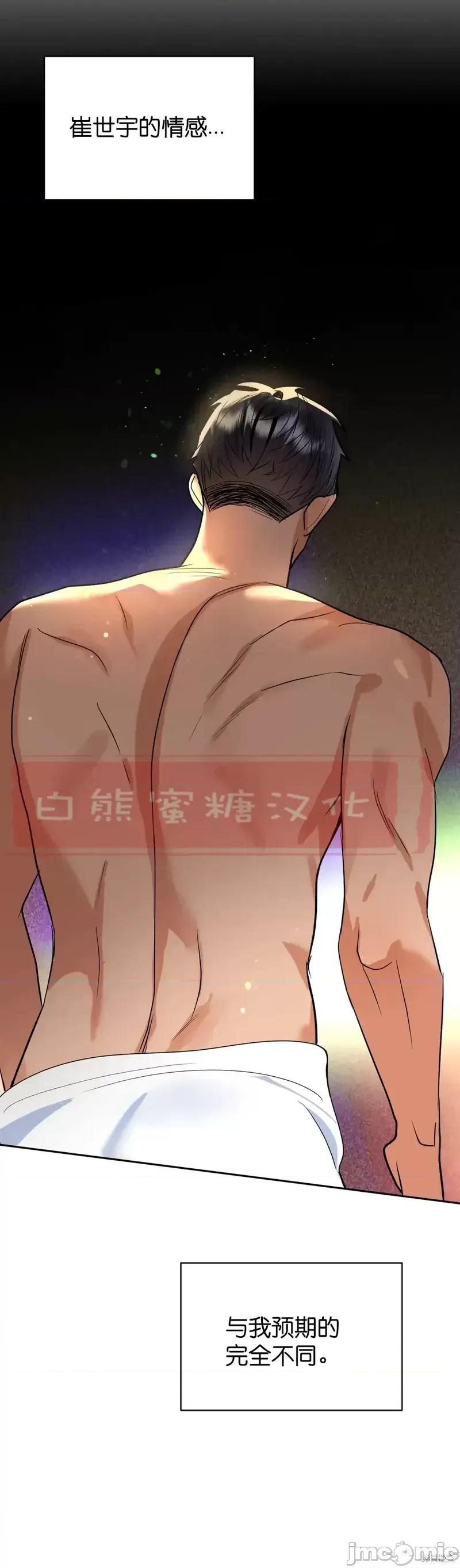 焦虑的警官 焦虑的警官第5话.zip 第40页