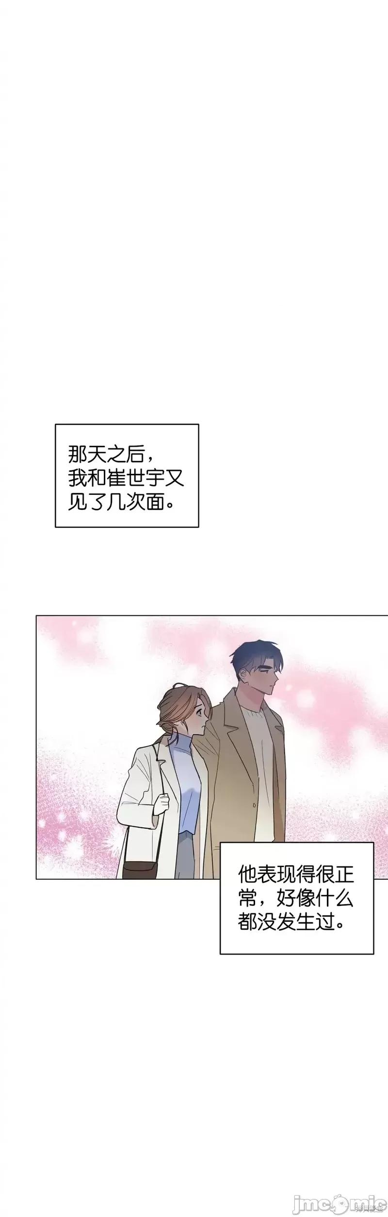 焦虑的警官 焦虑的警官第6话.zip 第4页