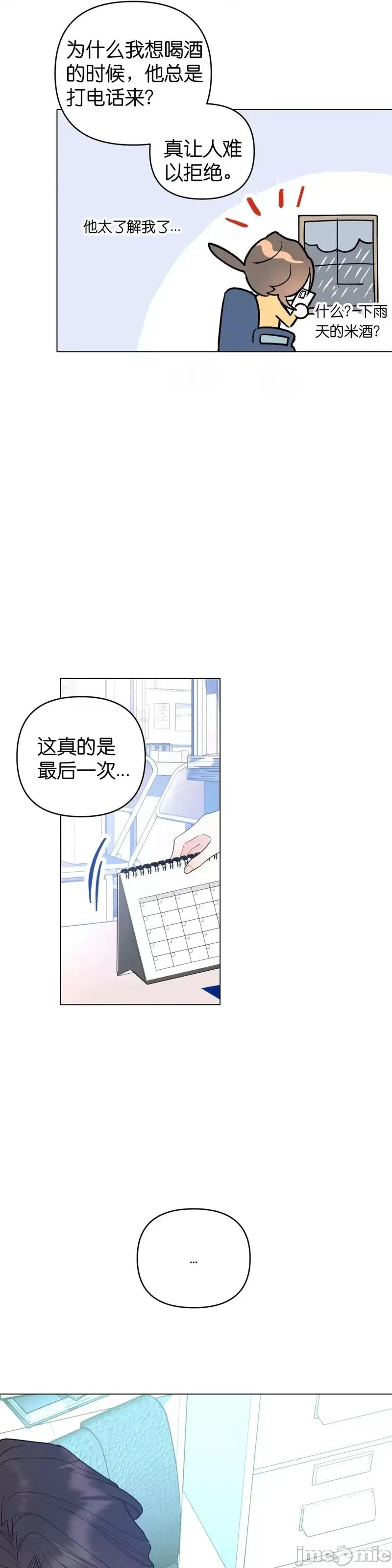 焦虑的警官 焦虑的警官第6话.zip 第7页