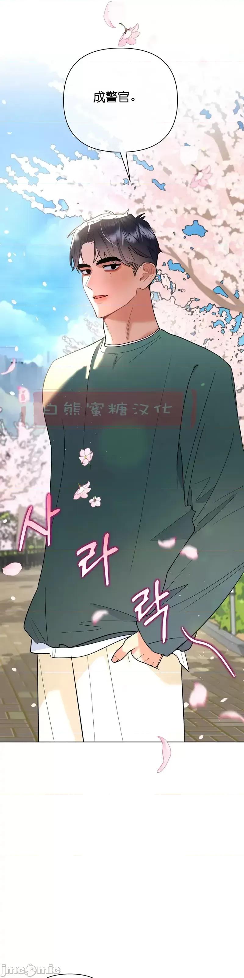 焦虑的警官 焦虑的警官第6话.zip 第11页
