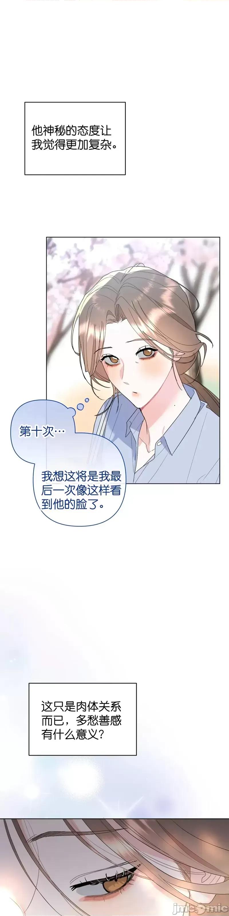 焦虑的警官 焦虑的警官第6话.zip 第13页
