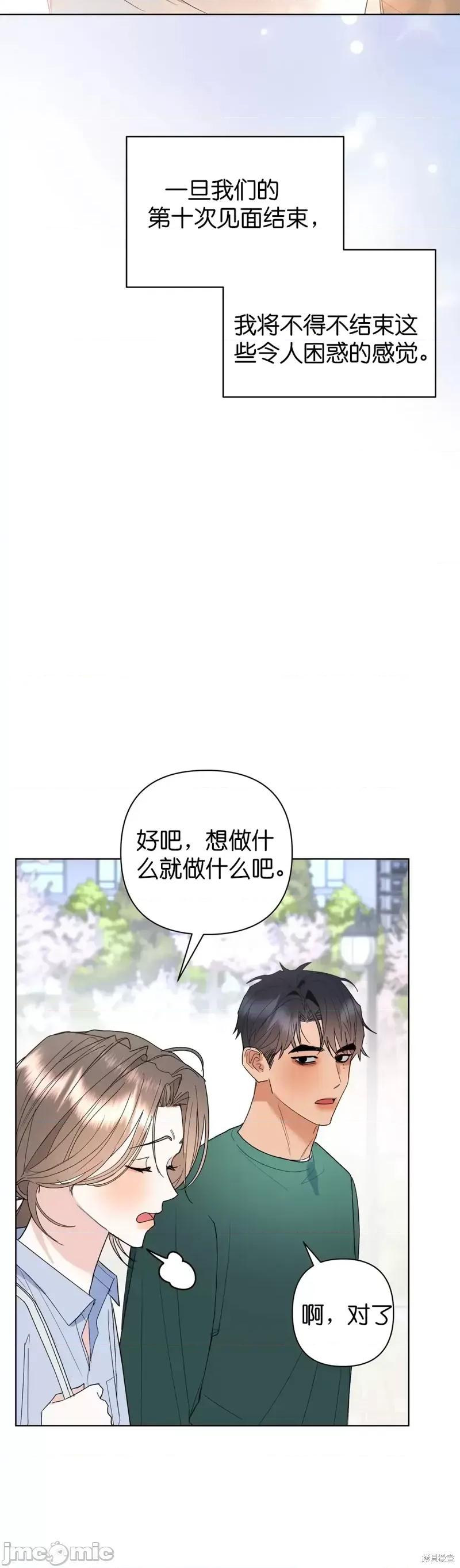 焦虑的警官 焦虑的警官第6话.zip 第14页