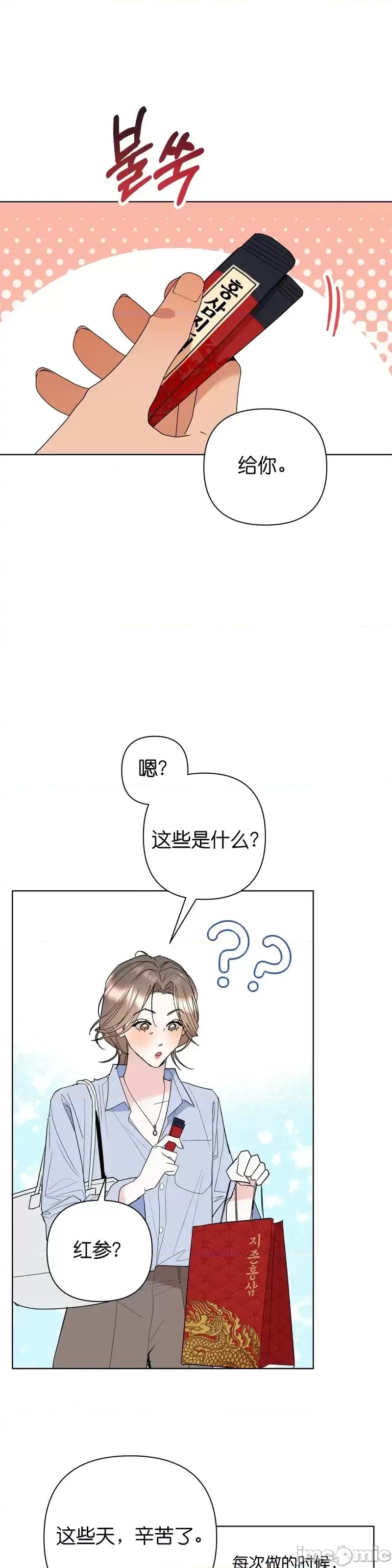 焦虑的警官 焦虑的警官第6话.zip 第15页
