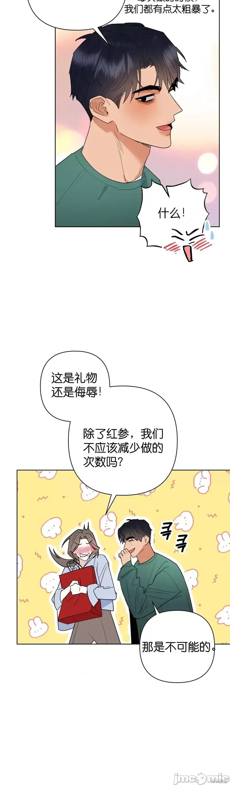 焦虑的警官 焦虑的警官第6话.zip 第16页