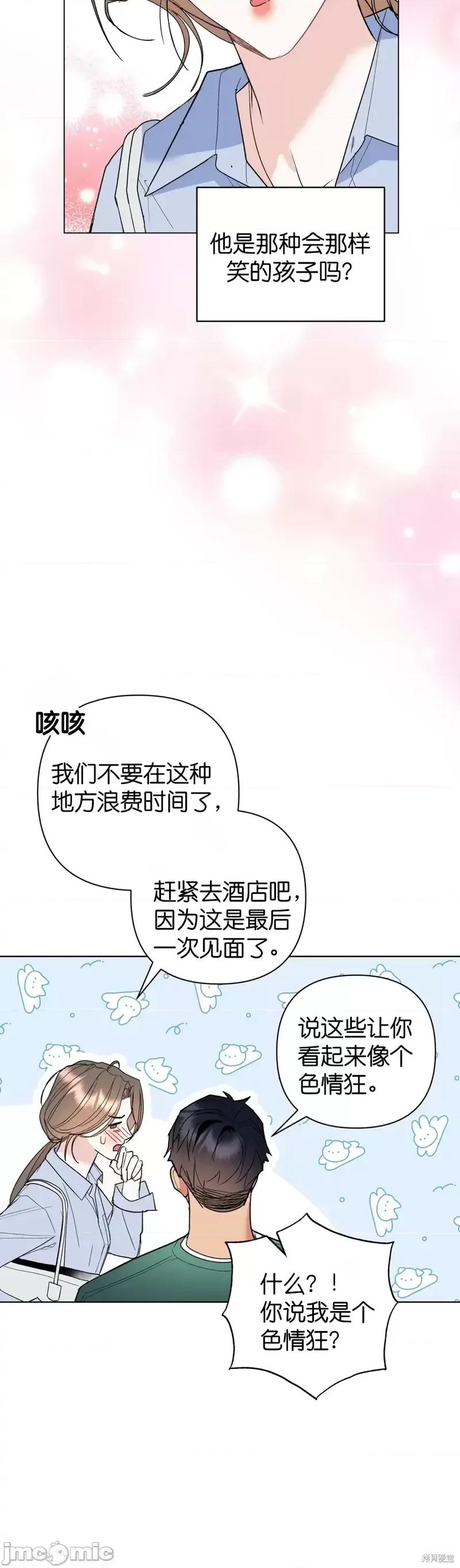 焦虑的警官 焦虑的警官第6话.zip 第18页