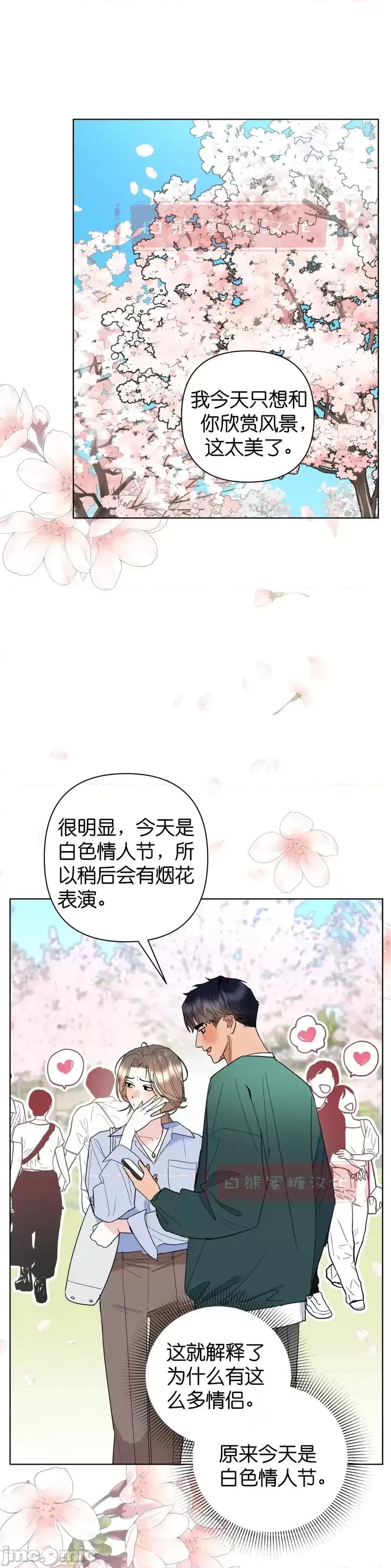 焦虑的警官 焦虑的警官第6话.zip 第19页