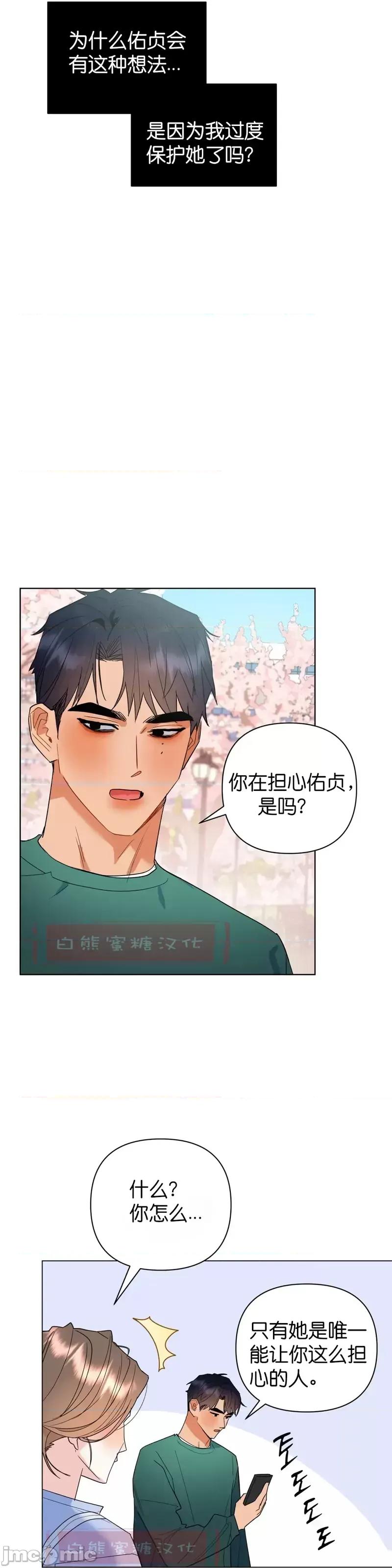 焦虑的警官 焦虑的警官第6话.zip 第23页