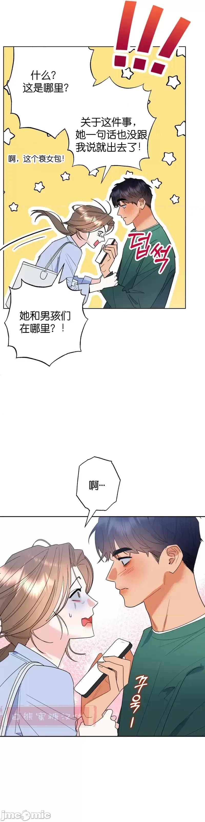 焦虑的警官 焦虑的警官第6话.zip 第25页