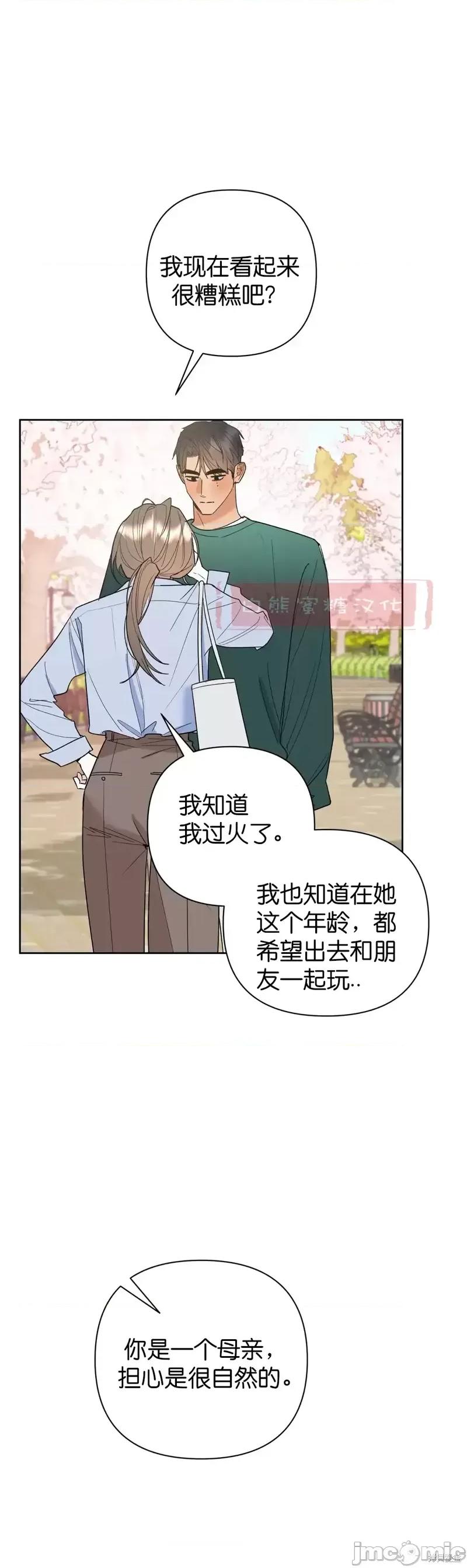 焦虑的警官 焦虑的警官第6话.zip 第26页