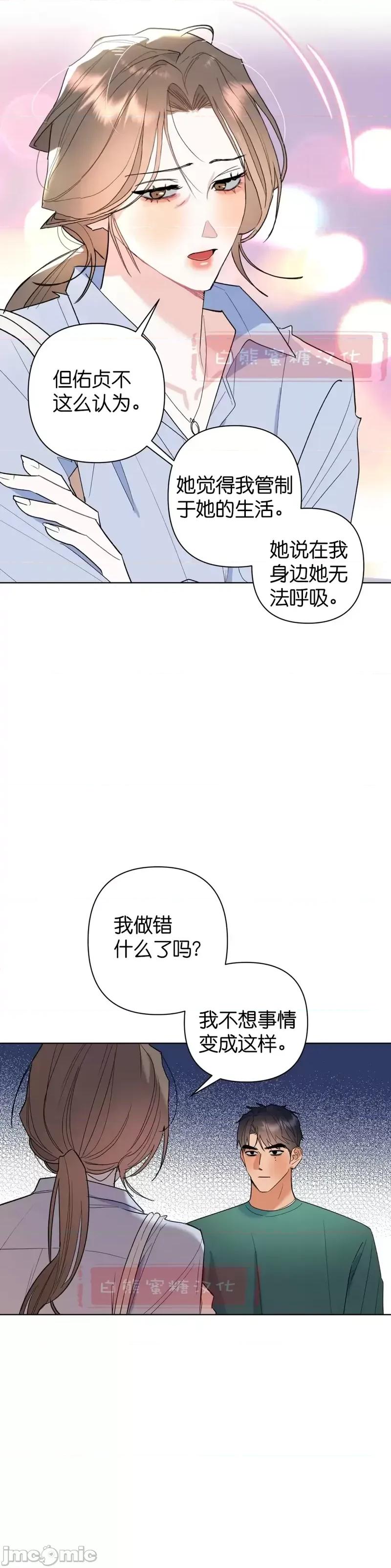 焦虑的警官 焦虑的警官第6话.zip 第27页