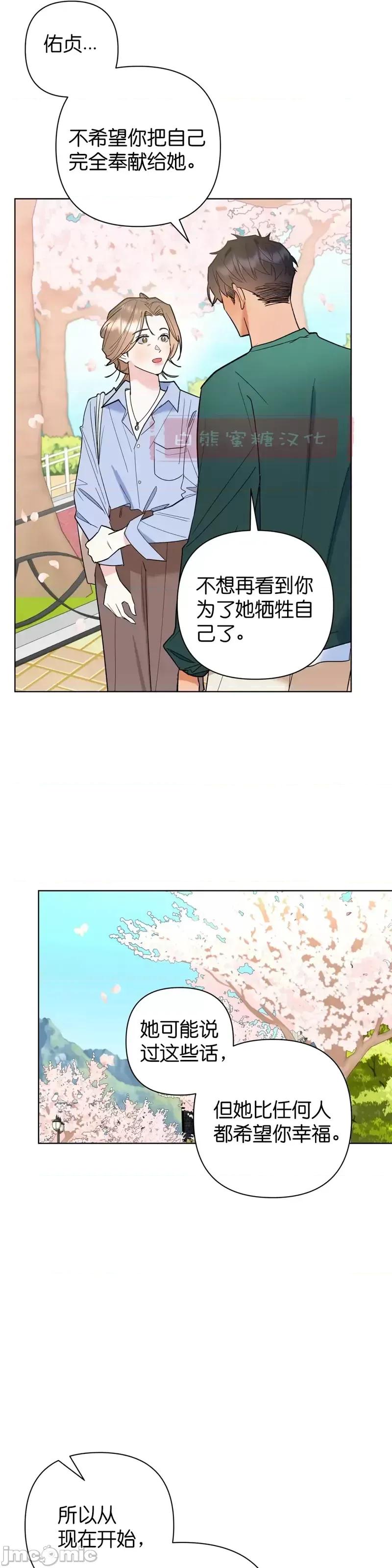 焦虑的警官 焦虑的警官第6话.zip 第29页