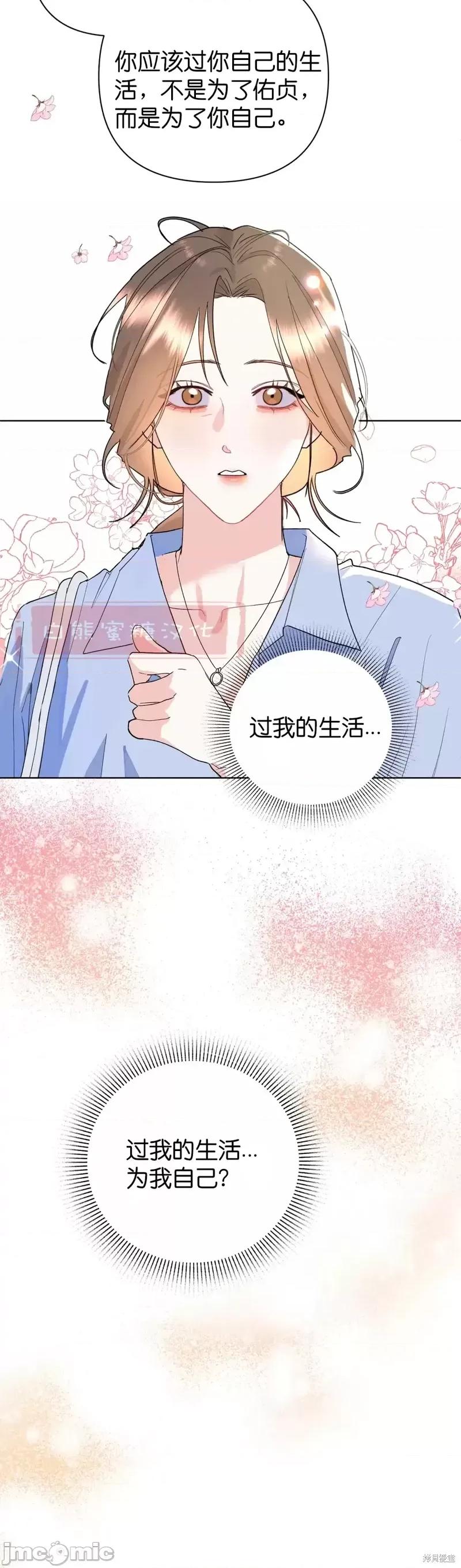 焦虑的警官 焦虑的警官第6话.zip 第30页