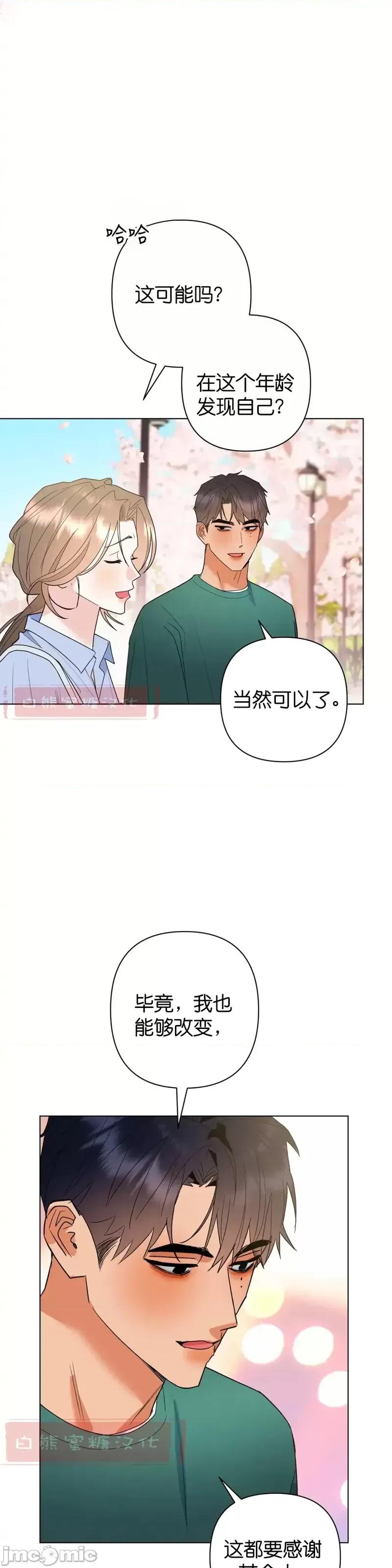 焦虑的警官 焦虑的警官第6话.zip 第31页