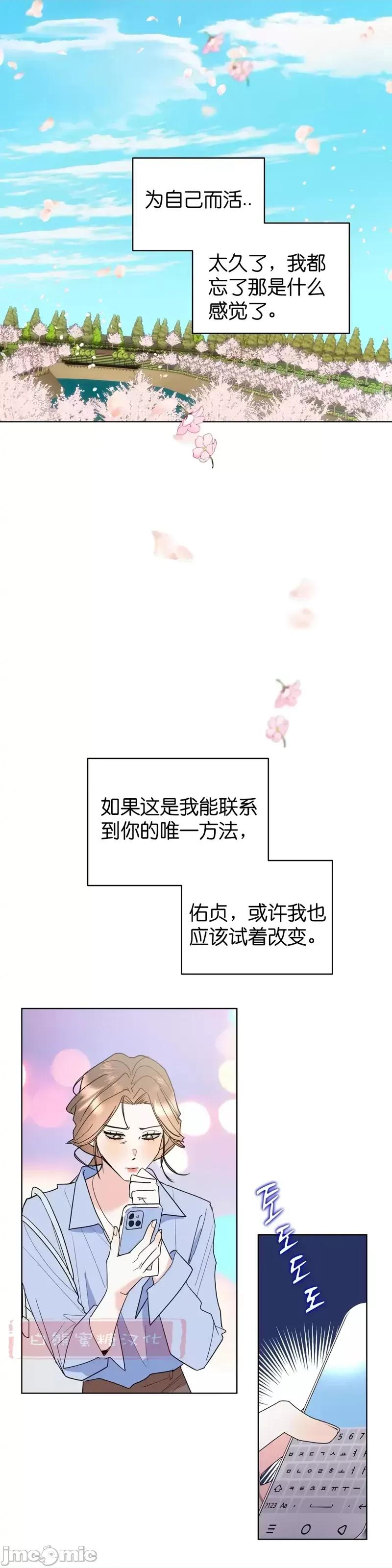 焦虑的警官 焦虑的警官第6话.zip 第33页