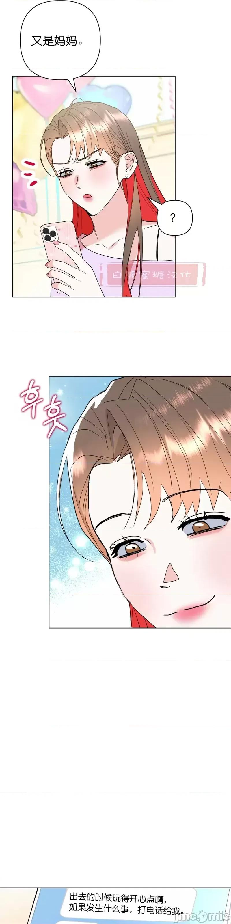 焦虑的警官 焦虑的警官第6话.zip 第35页