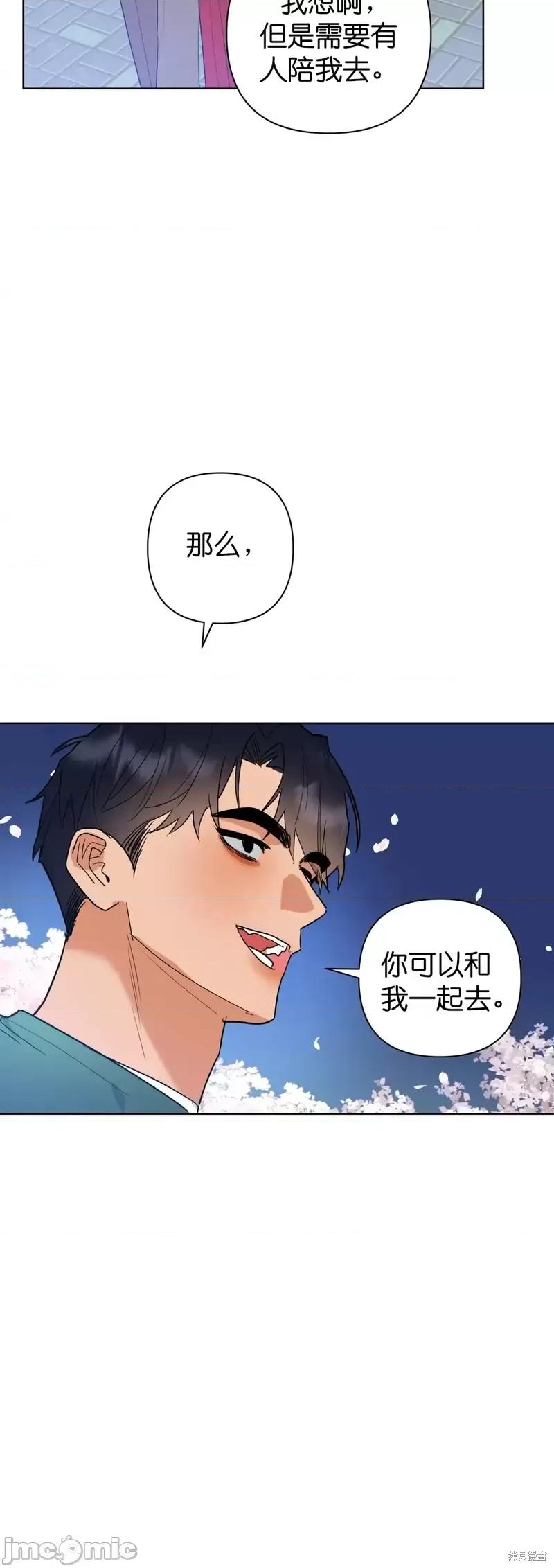 焦虑的警官 焦虑的警官第6话.zip 第40页