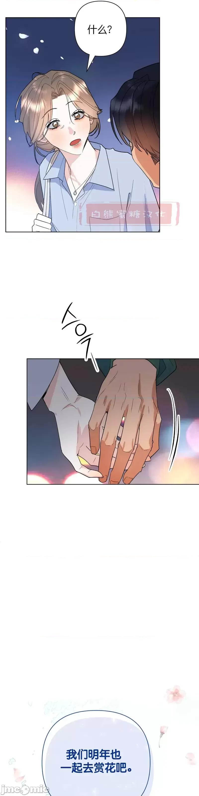 焦虑的警官 焦虑的警官第6话.zip 第41页